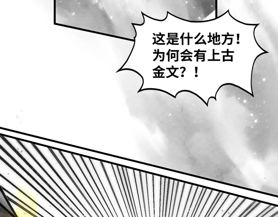 第369话 白色世界 第35页