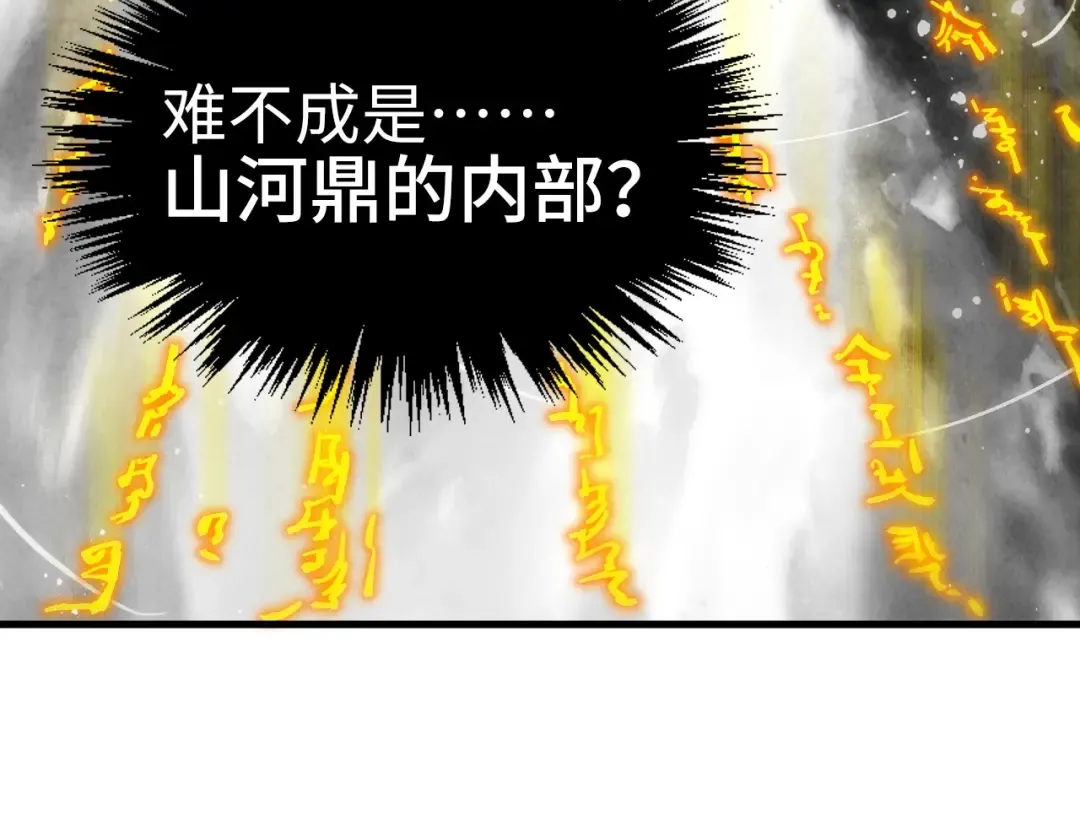 第369话 白色世界 第41页