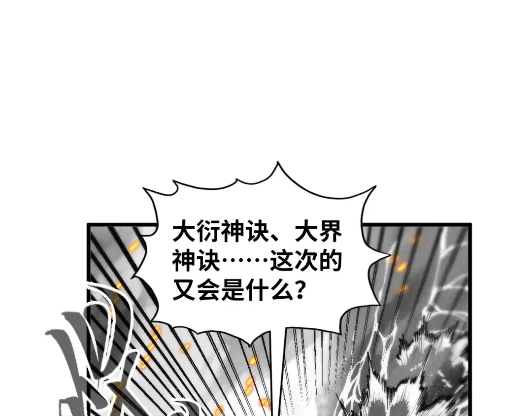 第369话 白色世界 第42页