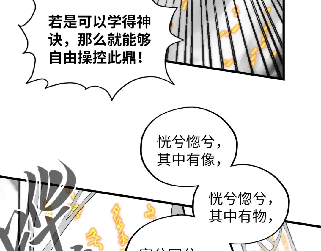 第369话 白色世界 第44页