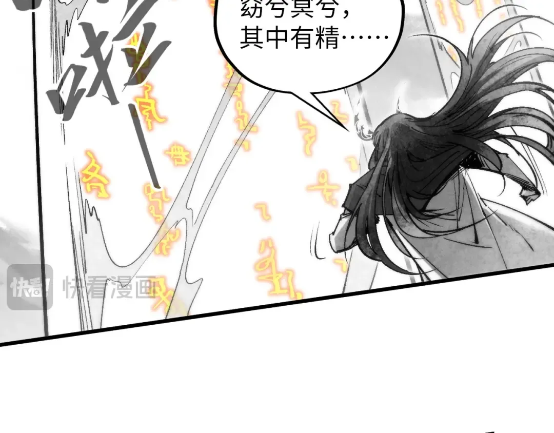 第369话 白色世界 第45页