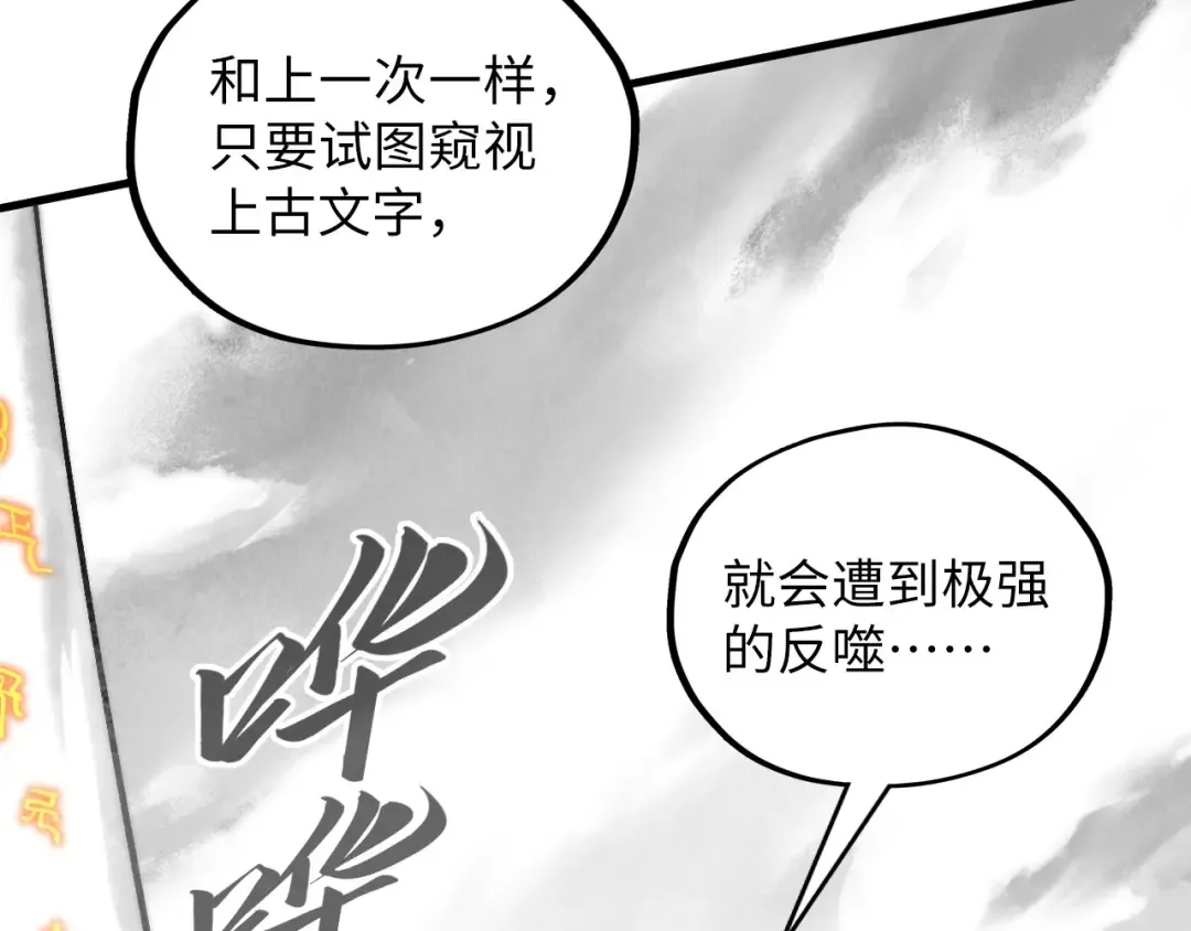 第369话 白色世界 第50页