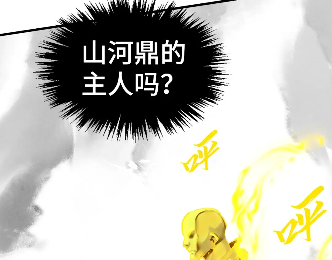 第369话 白色世界 第70页