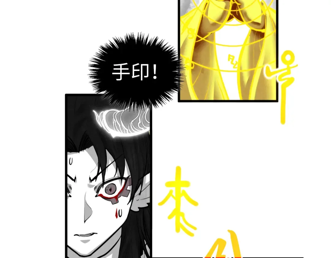 第369话 白色世界 第75页