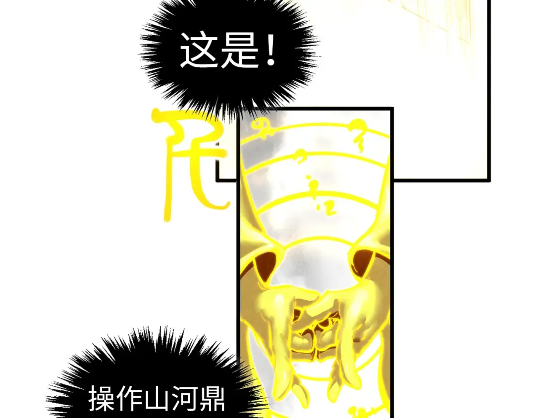 第369话 白色世界 第77页