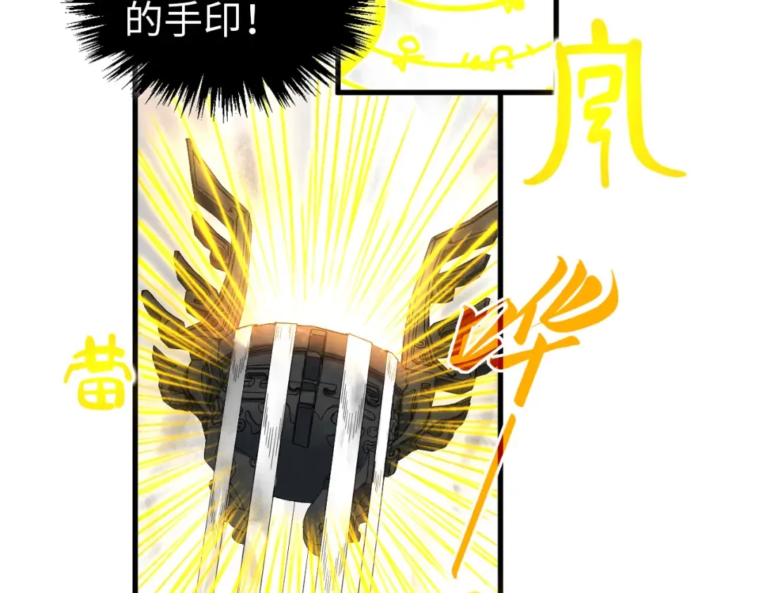 第369话 白色世界 第78页