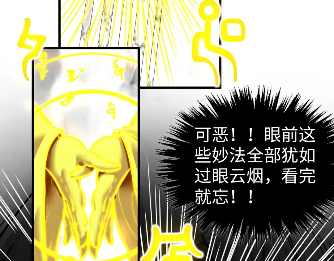 第369话 白色世界 第79页
