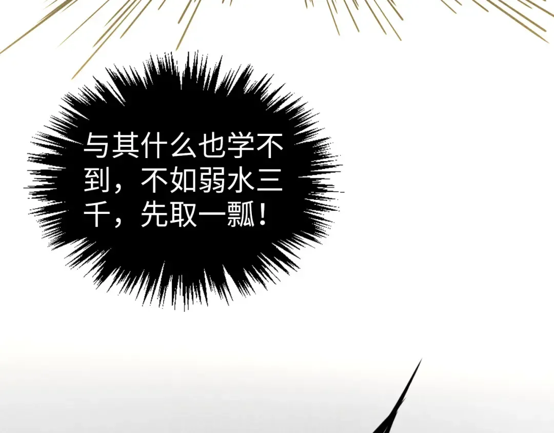 第369话 白色世界 第81页