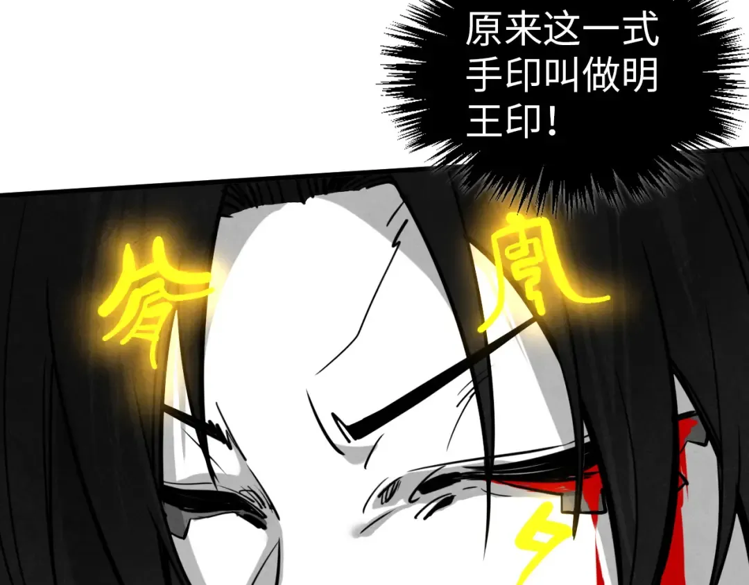 第369话 白色世界 第89页