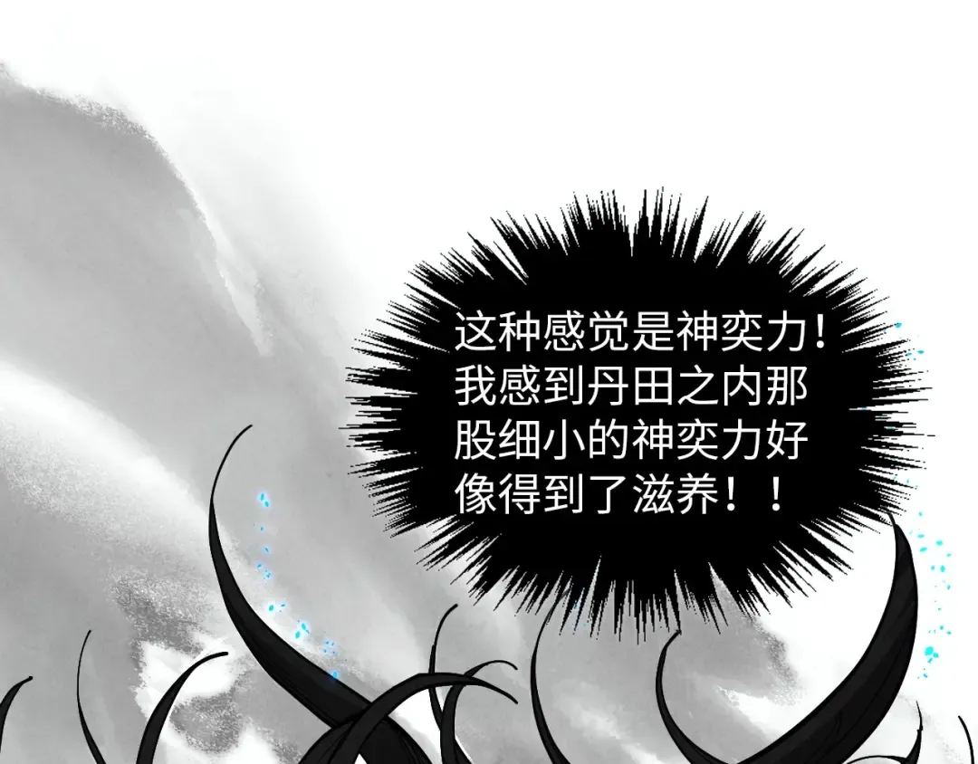 第369话 白色世界 第91页