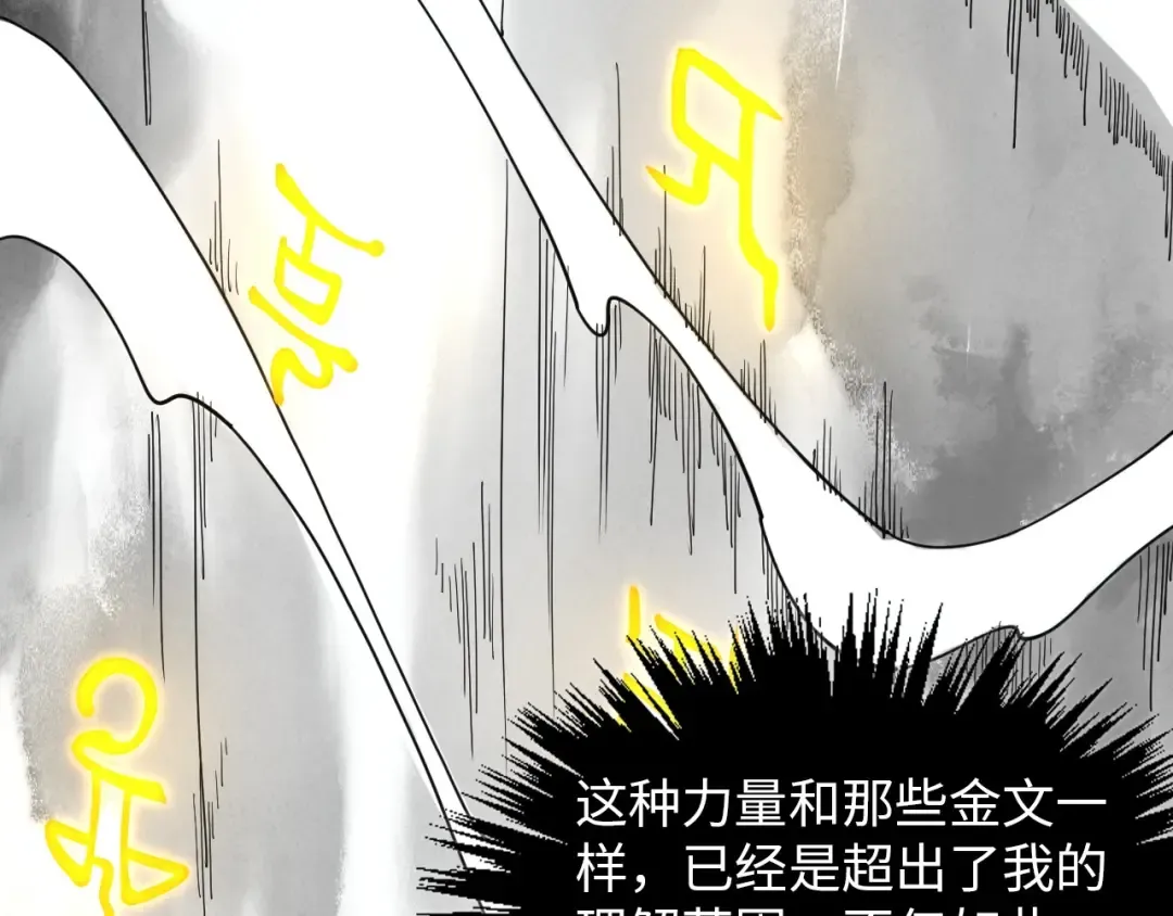 第369话 白色世界 第94页