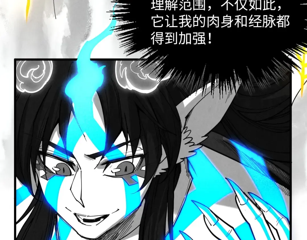 第369话 白色世界 第95页