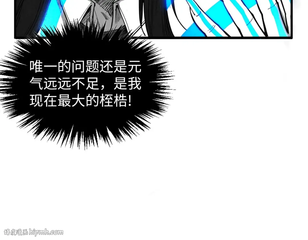 第369话 白色世界 第96页