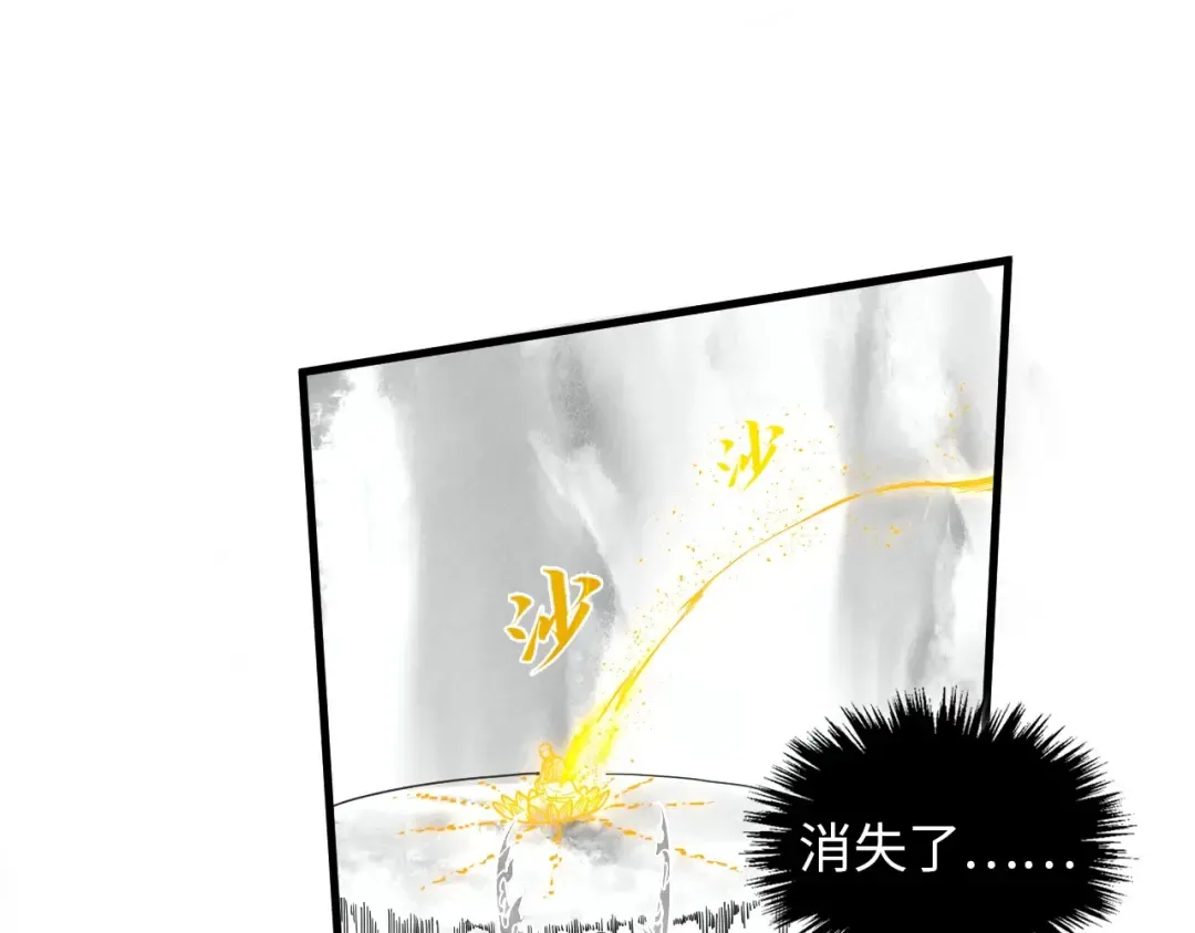 第369话 白色世界 第97页