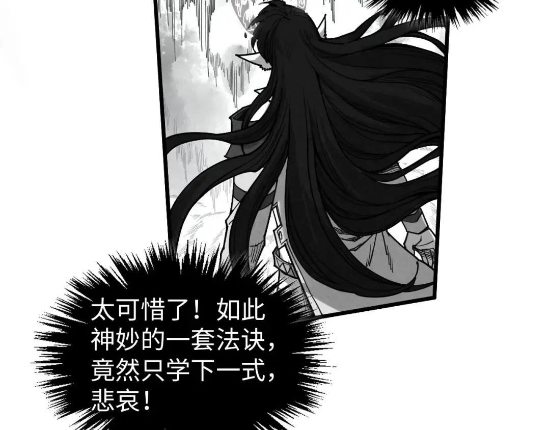 第369话 白色世界 第98页