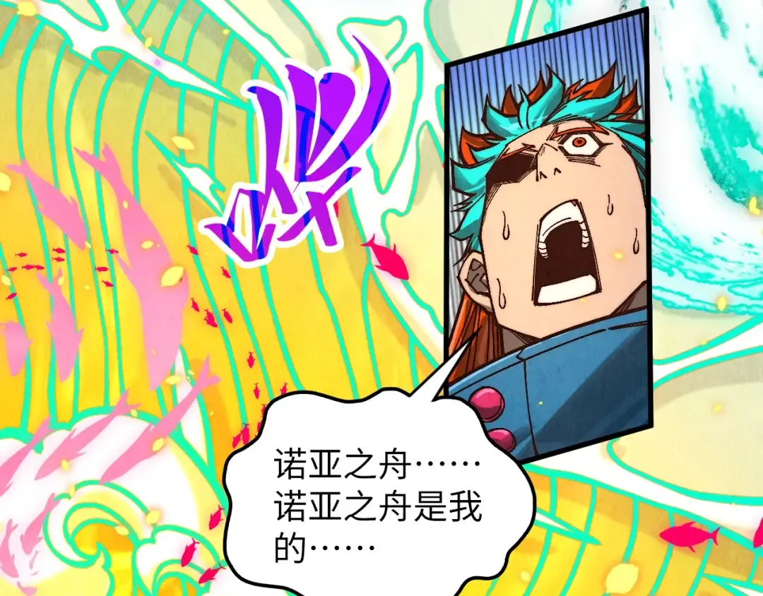 第369话 白色世界 第141页
