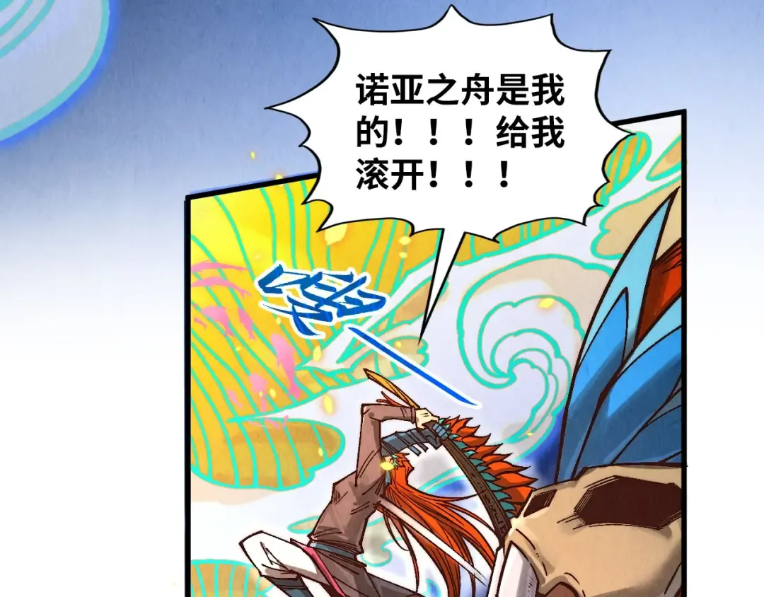 第369话 白色世界 第145页