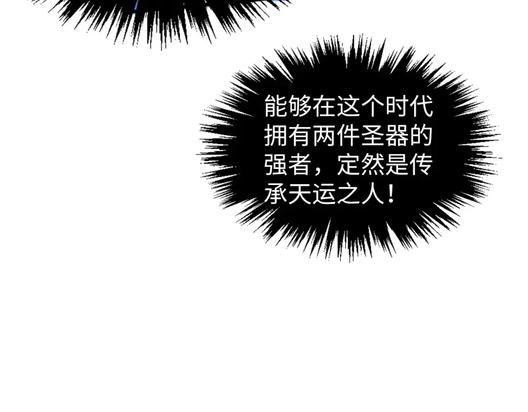 第369话 白色世界 第147页