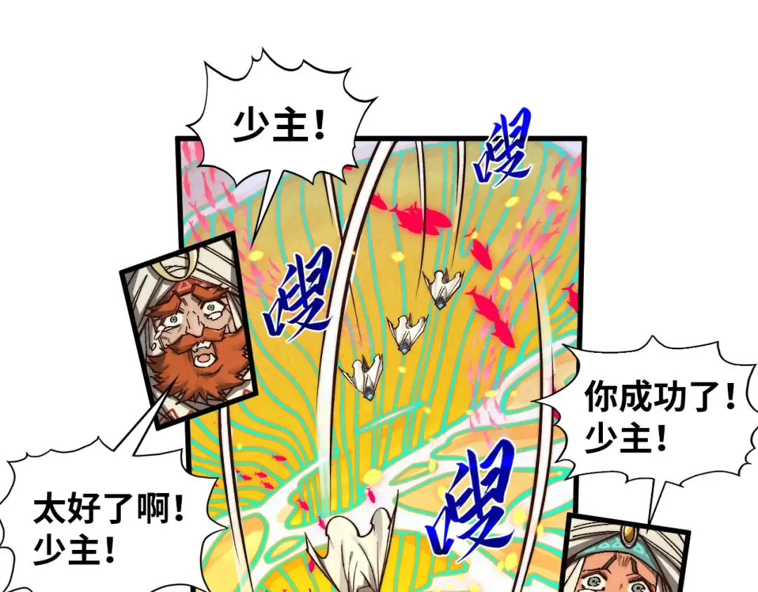 第369话 白色世界 第151页