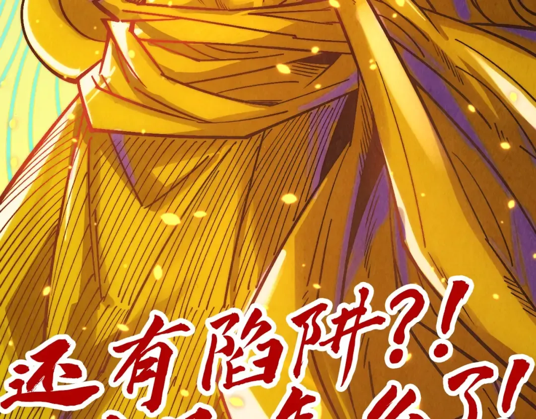 第369话 白色世界 第159页