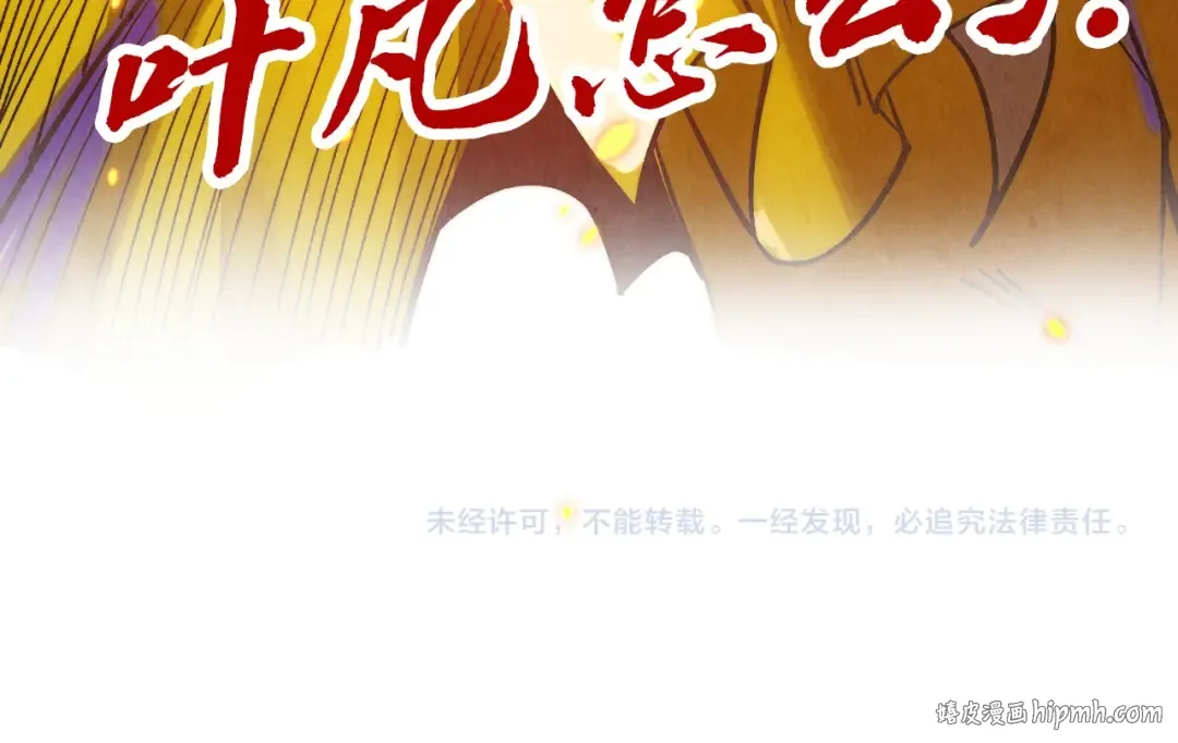 第369话 白色世界 第160页