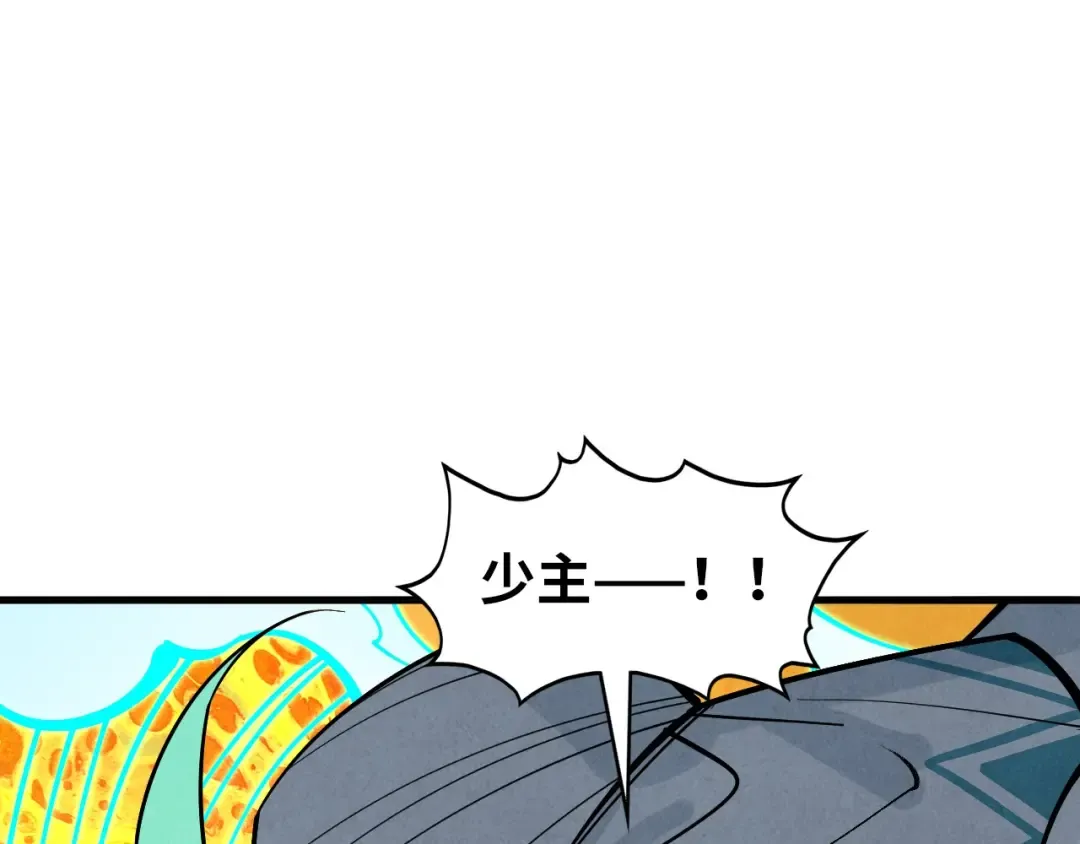 第370话 不灭金身 第5页