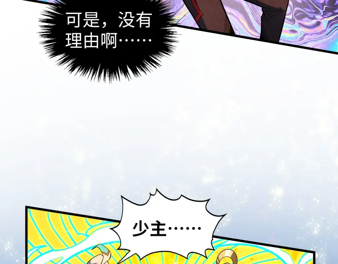 第370话 不灭金身 第12页