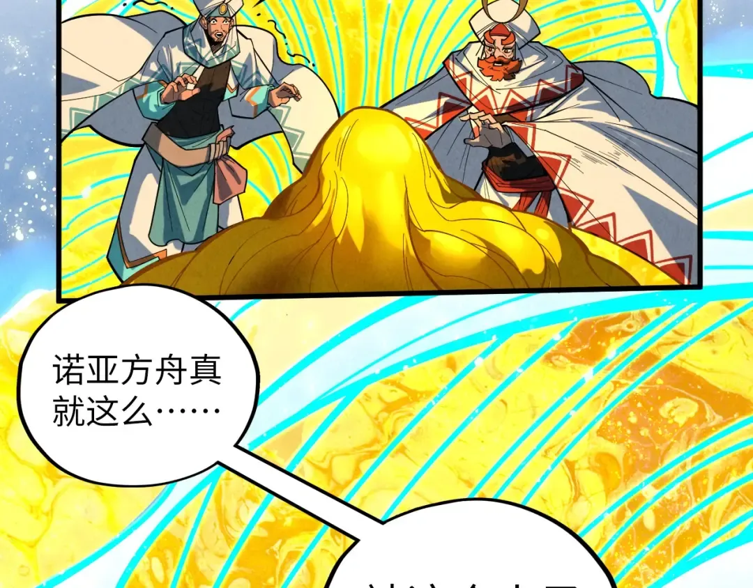 第370话 不灭金身 第13页