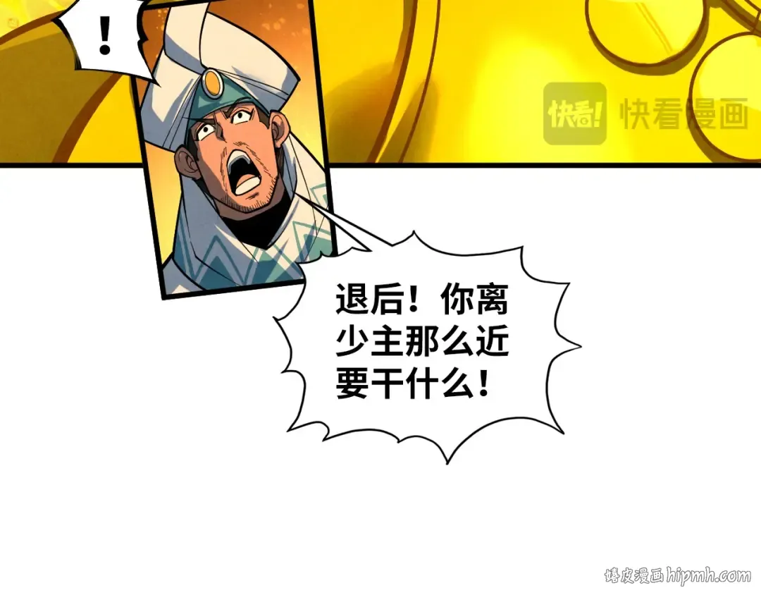 第370话 不灭金身 第16页