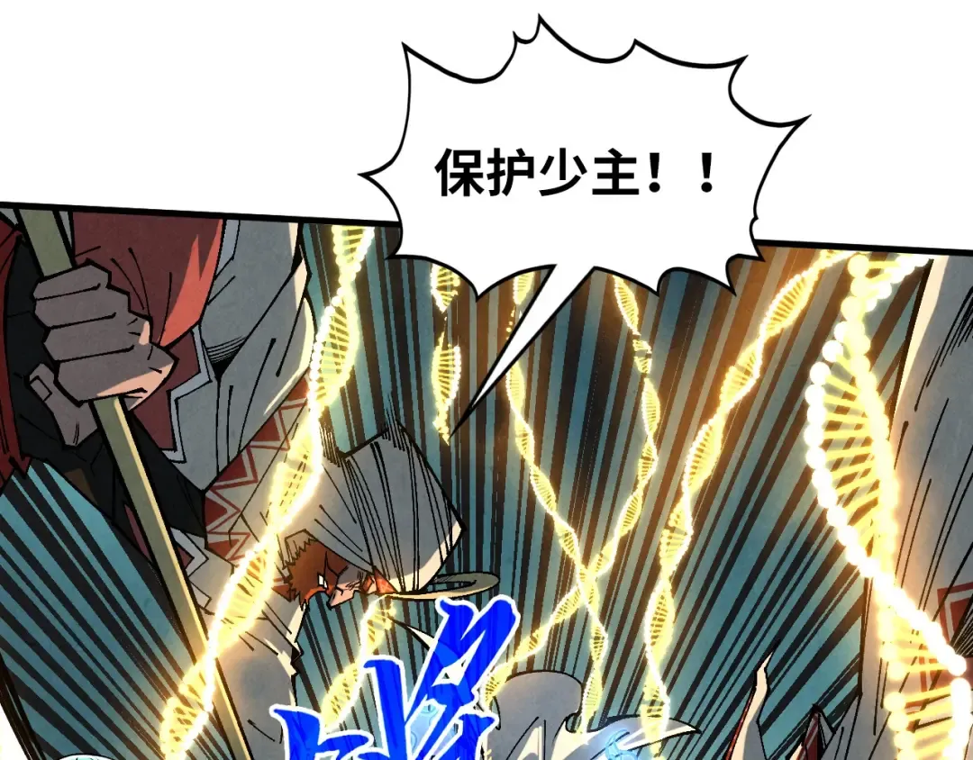 第370话 不灭金身 第18页