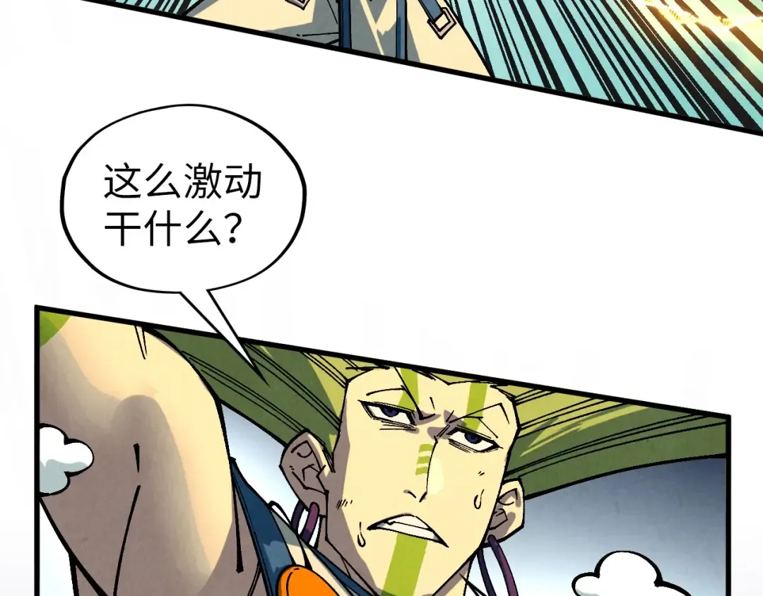 第370话 不灭金身 第20页