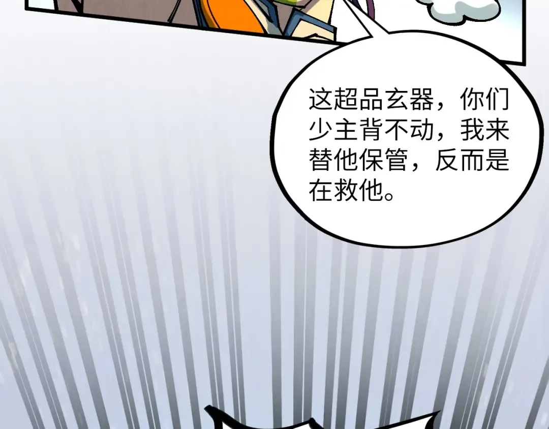 第370话 不灭金身 第21页