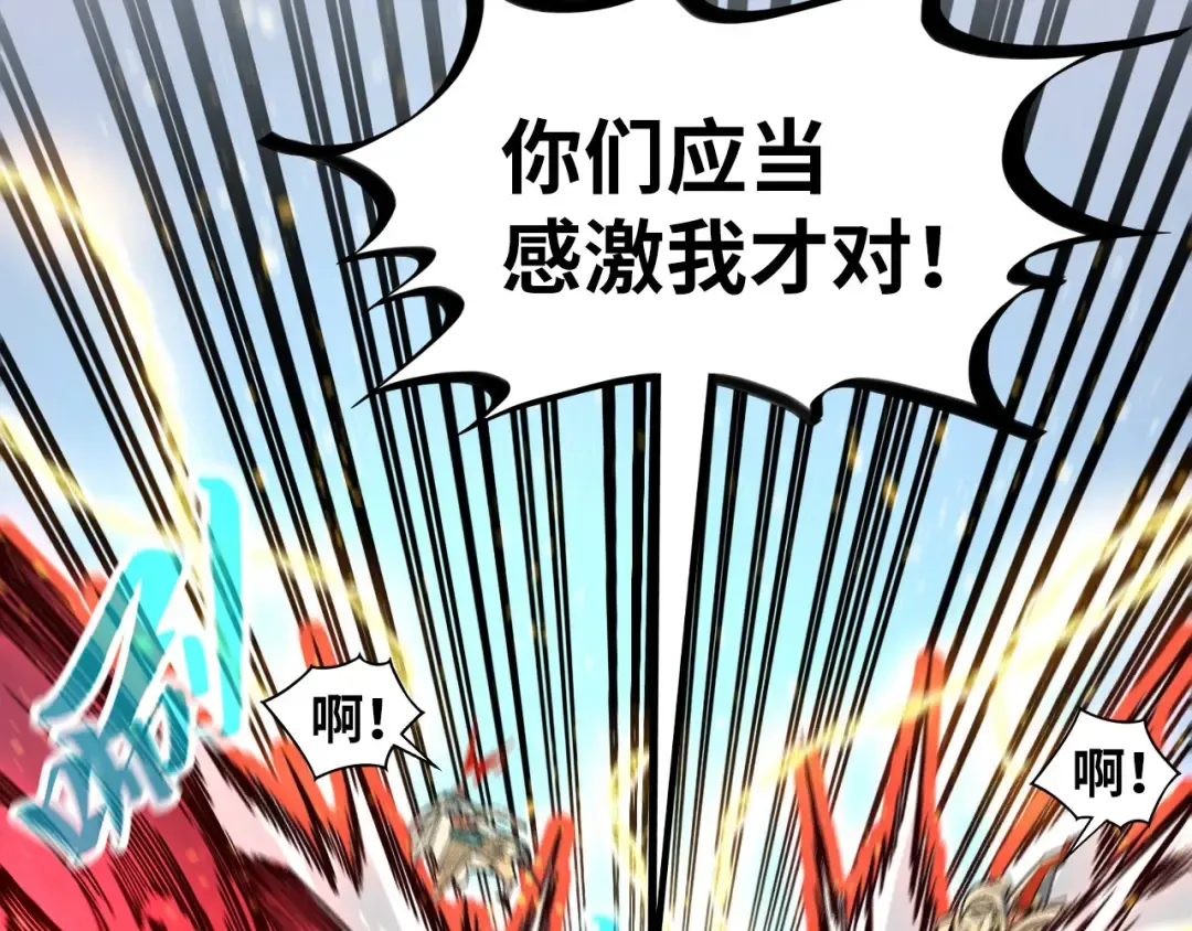第370话 不灭金身 第22页