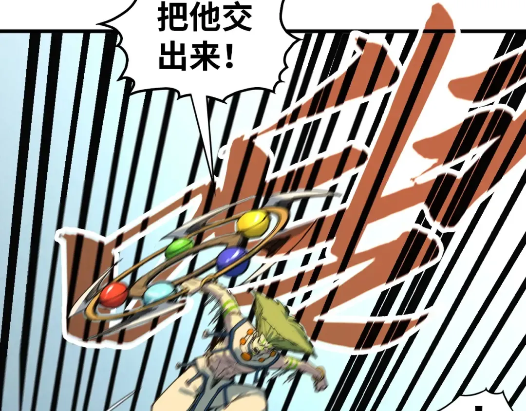 第370话 不灭金身 第30页