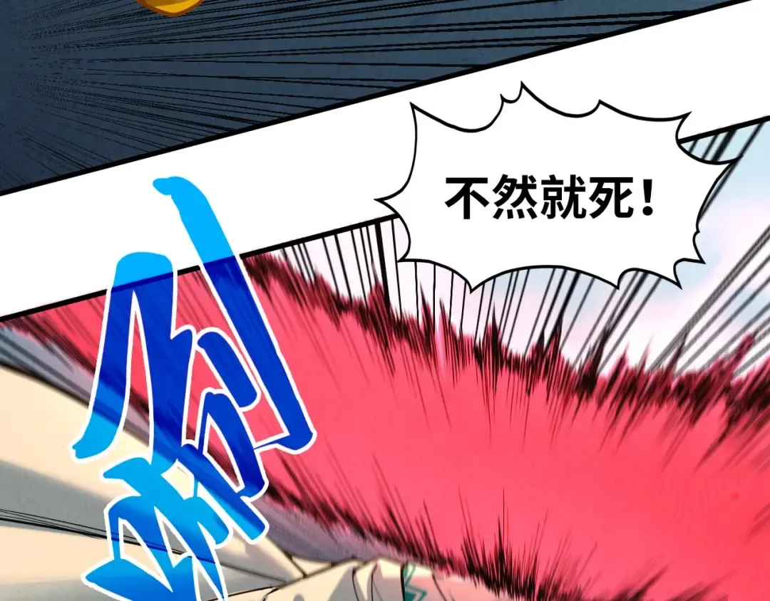 第370话 不灭金身 第33页