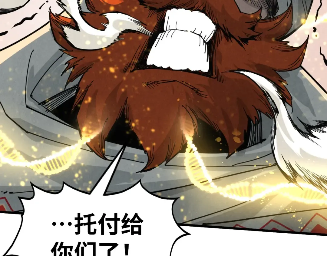 第370话 不灭金身 第41页