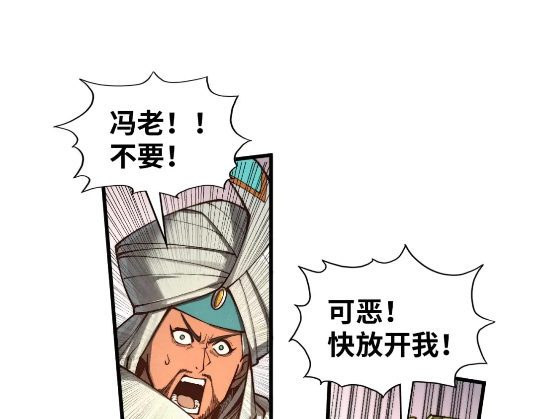 第370话 不灭金身 第43页