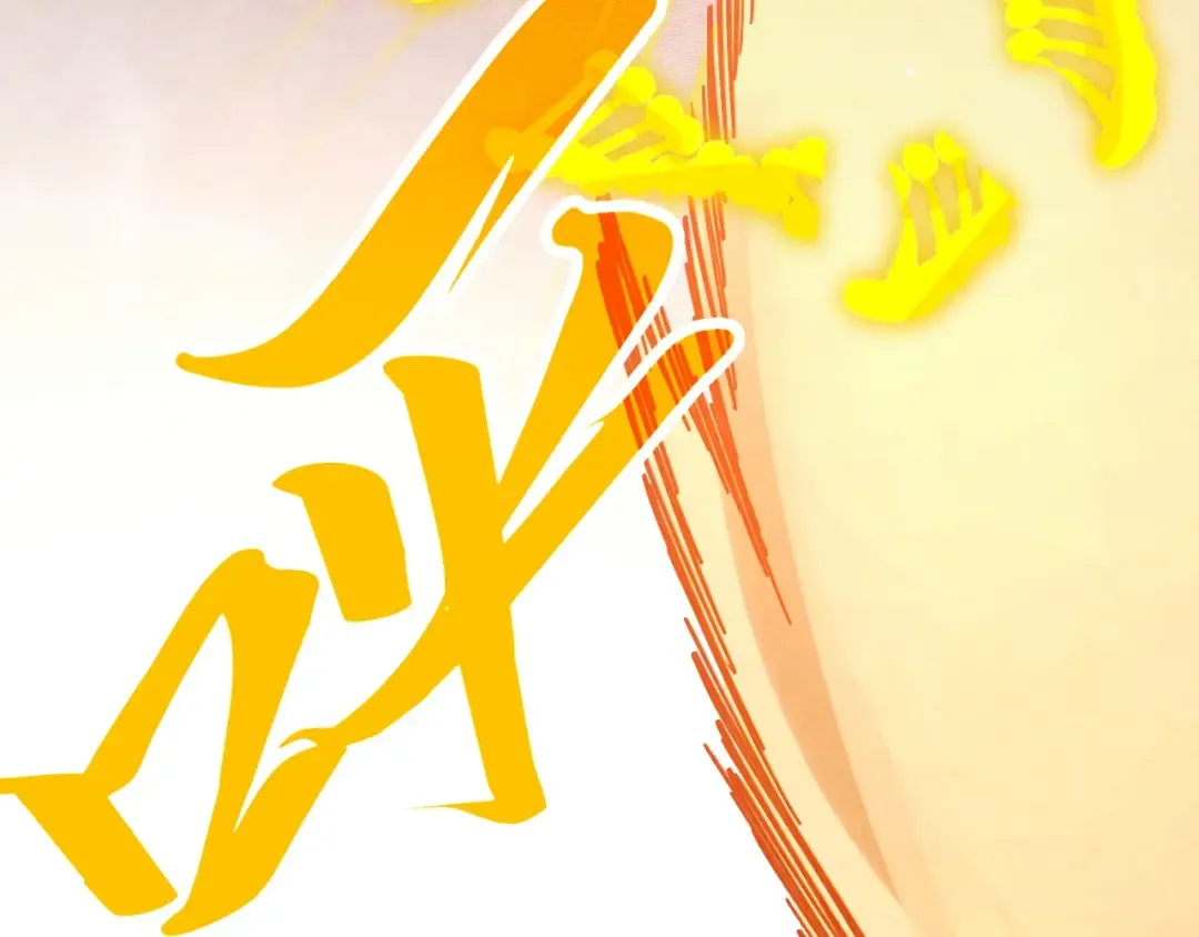 第370话 不灭金身 第49页