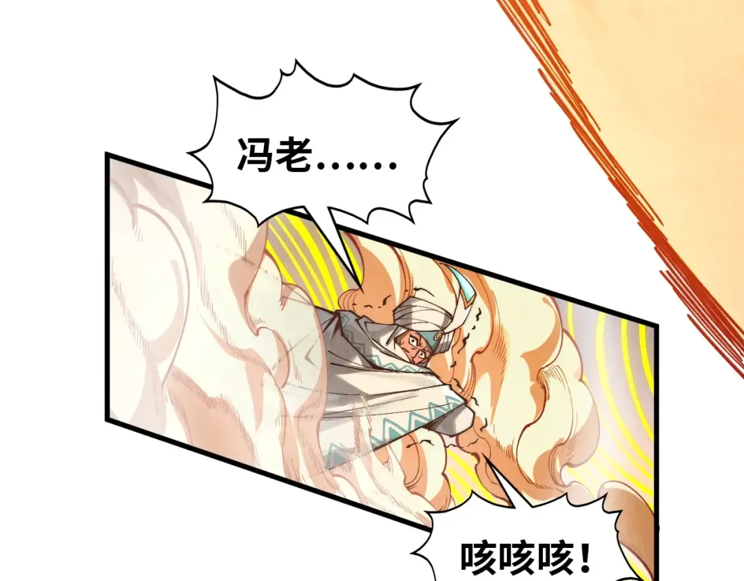 第370话 不灭金身 第50页