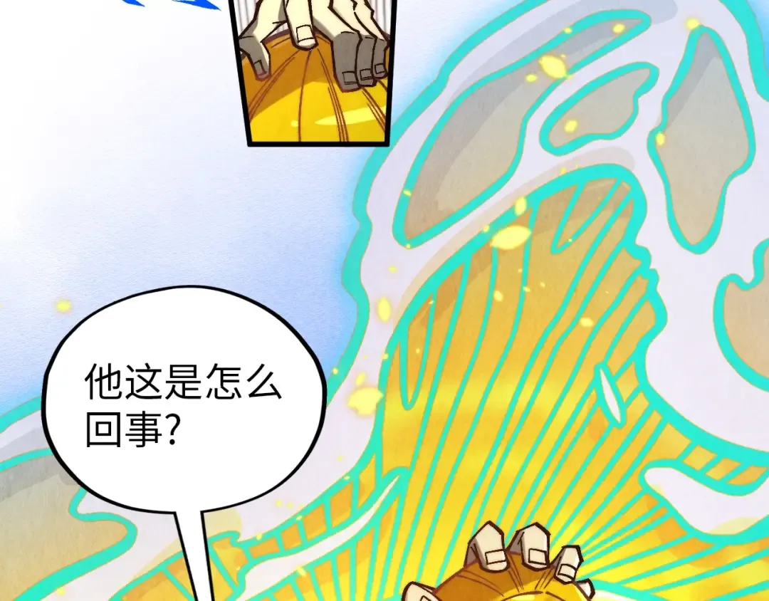 第370话 不灭金身 第62页