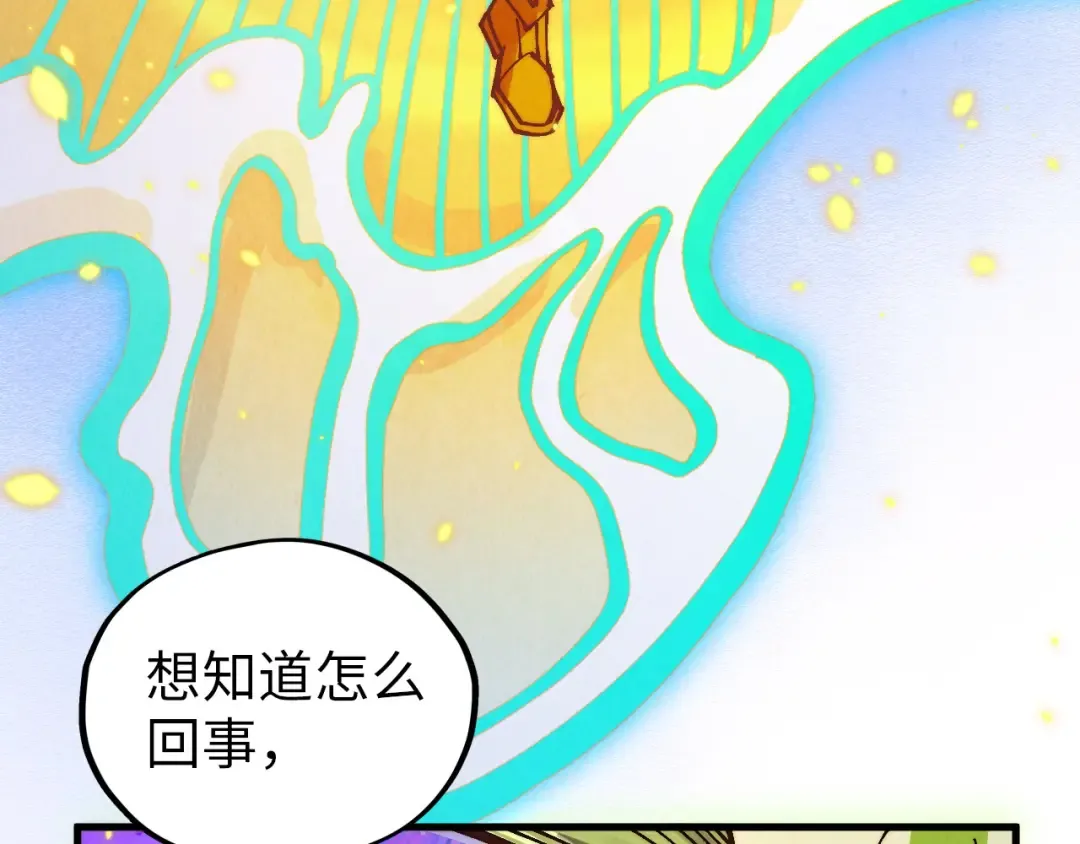第370话 不灭金身 第65页