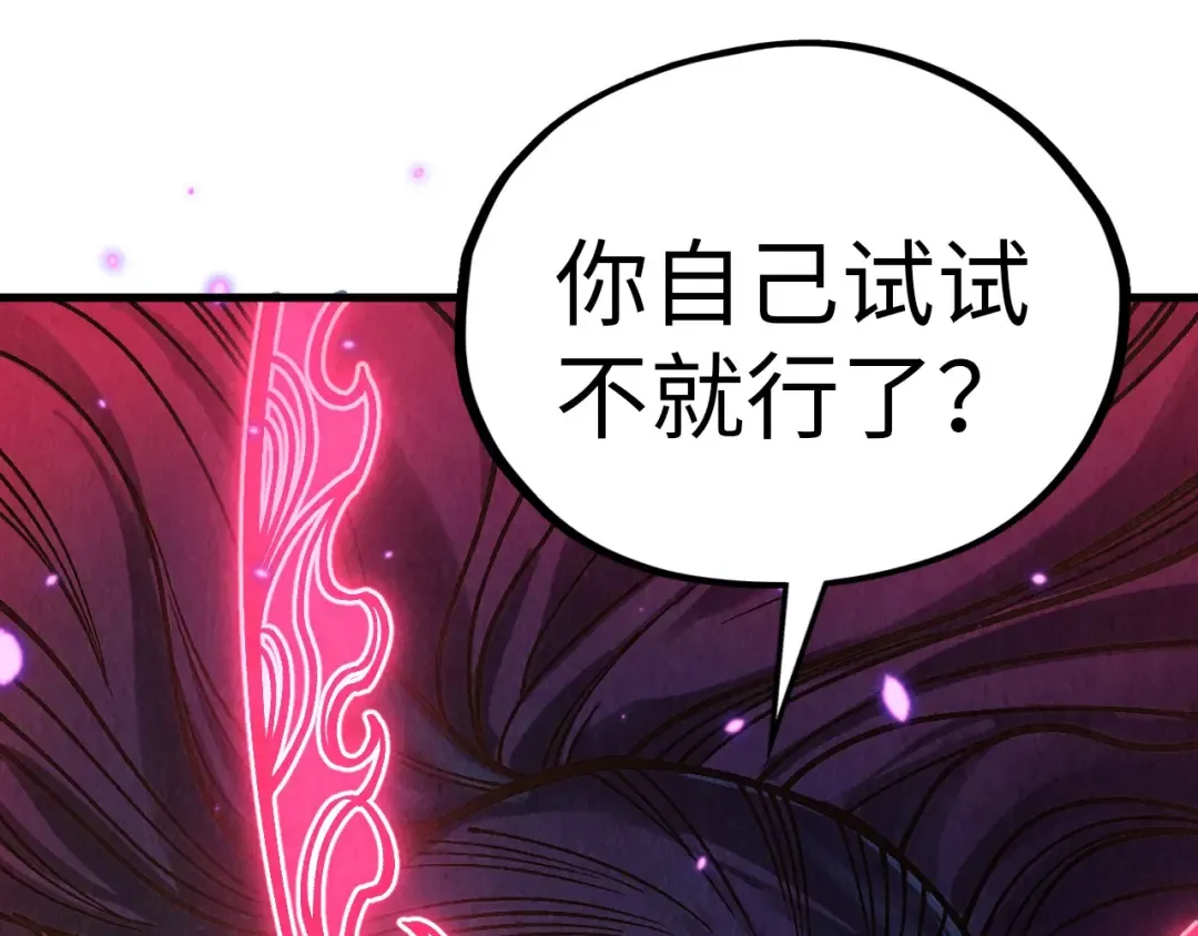 第370话 不灭金身 第67页