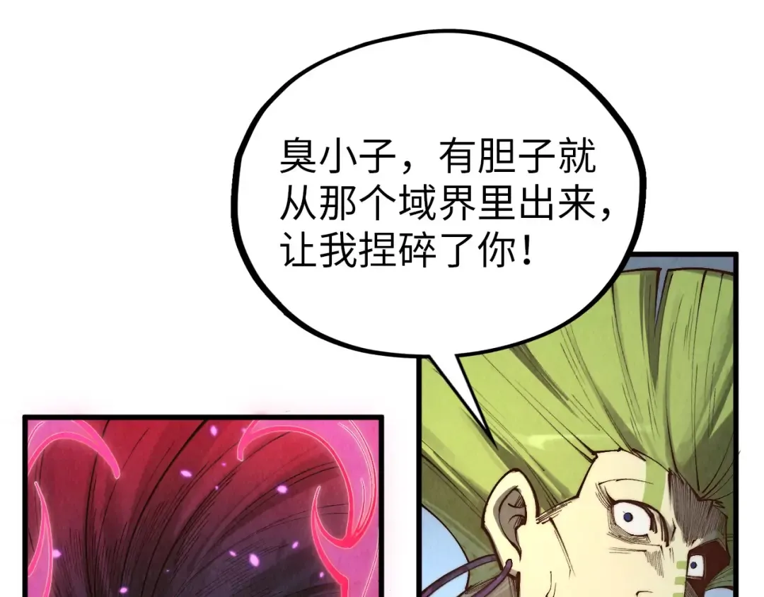第370话 不灭金身 第70页