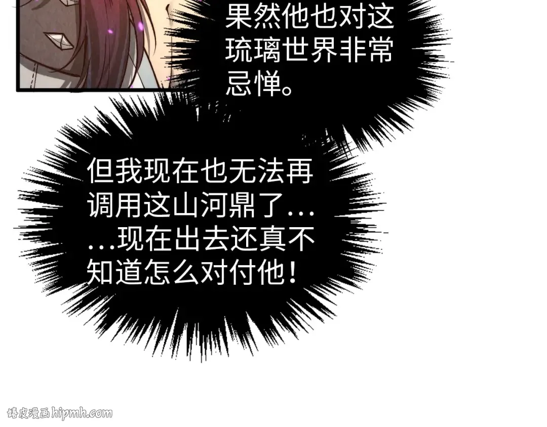 第370话 不灭金身 第72页