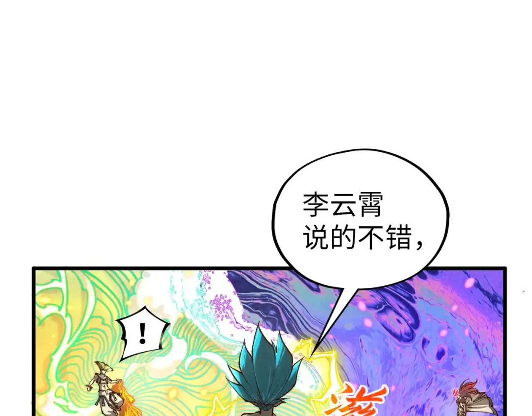 第370话 不灭金身 第73页