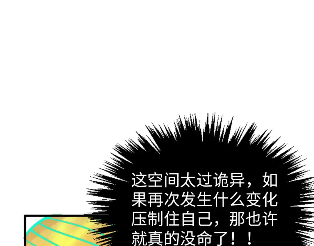 第370话 不灭金身 第75页