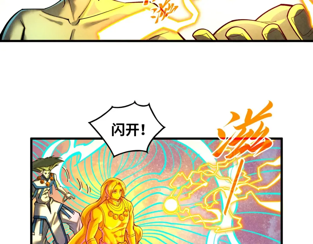 第370话 不灭金身 第82页