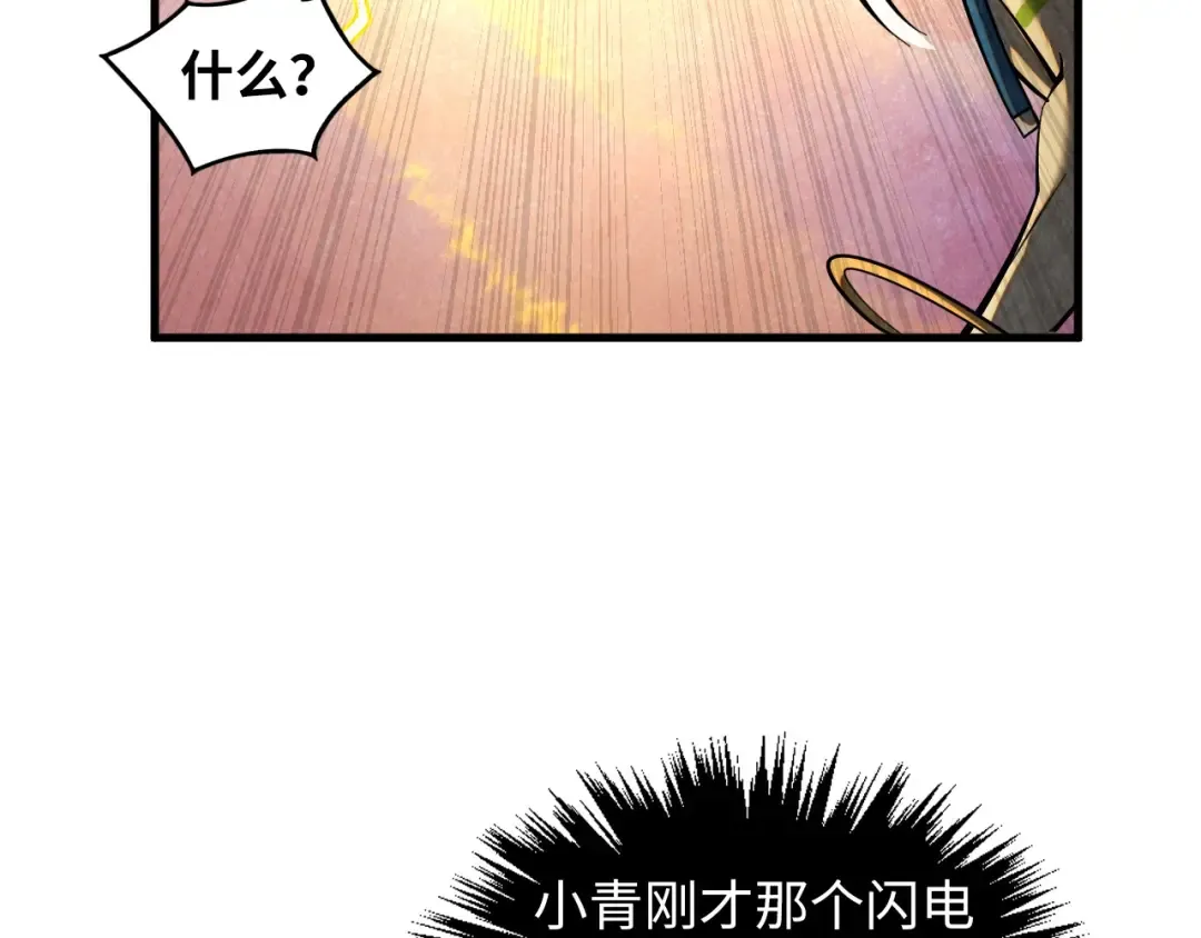 第370话 不灭金身 第90页