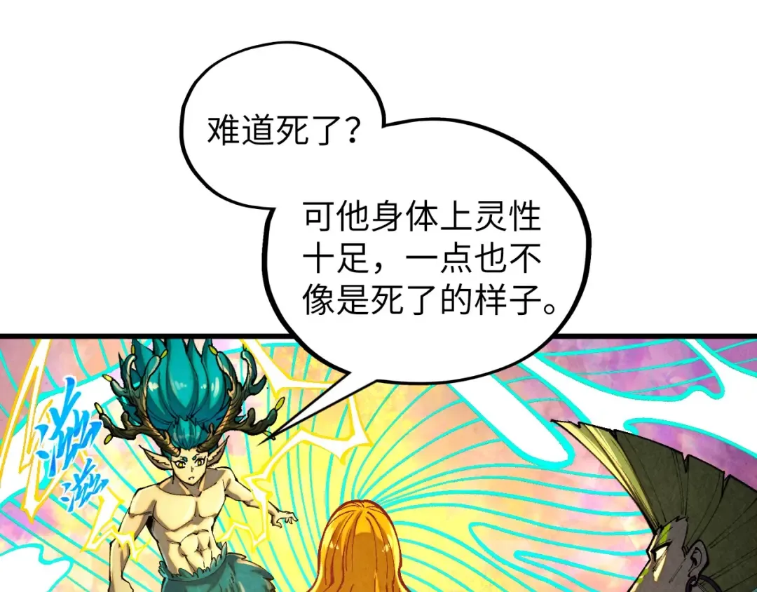 第370话 不灭金身 第93页