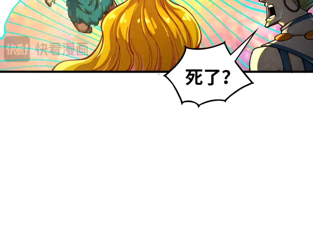 第370话 不灭金身 第94页